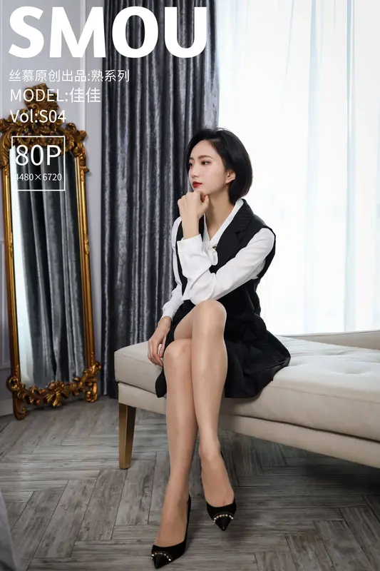 [丝慕SMOU]熟系列 S004 佳佳 - 丝慕写真